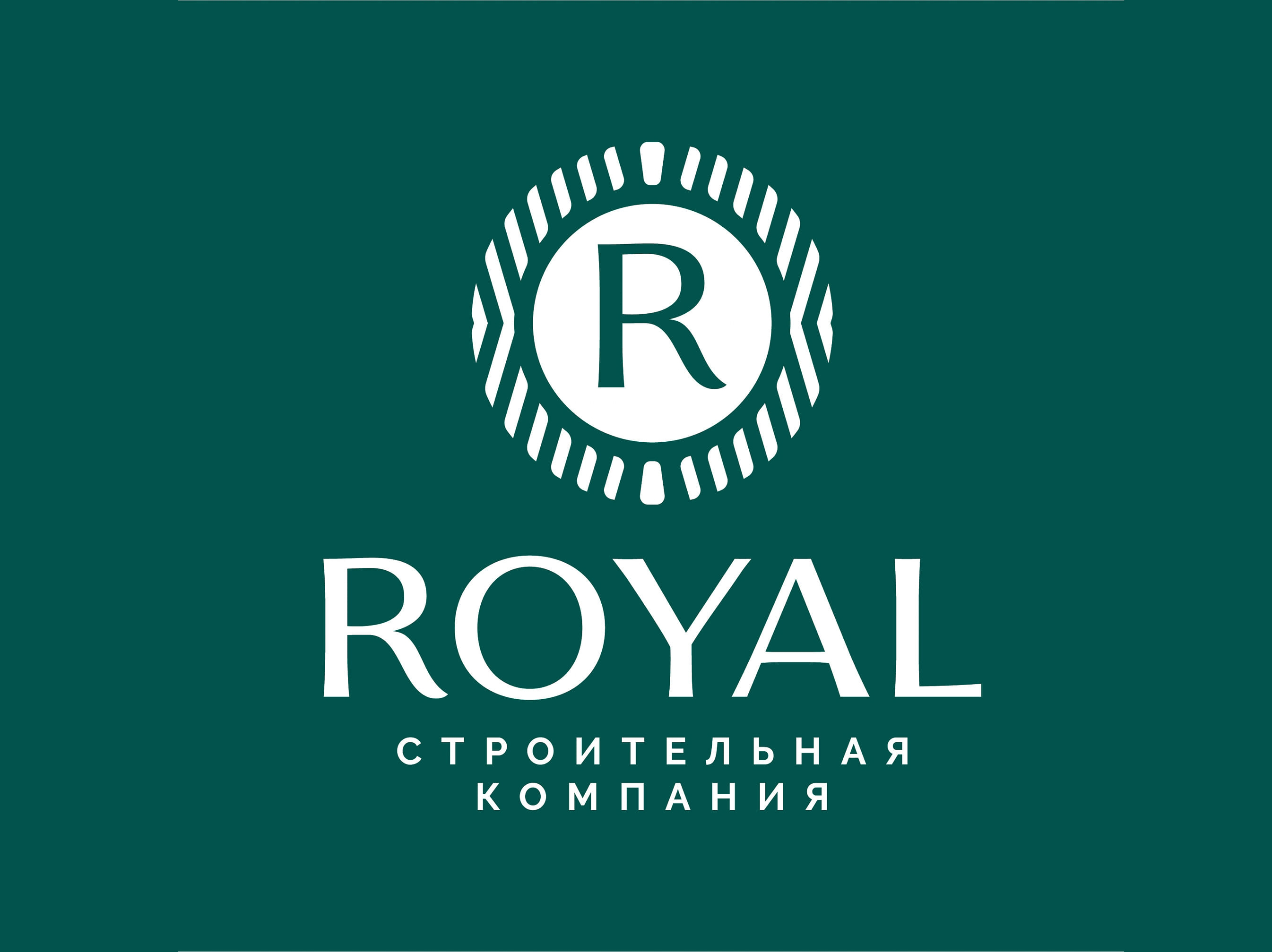 "Роял Строй Курулуш компаниясы" — логотип