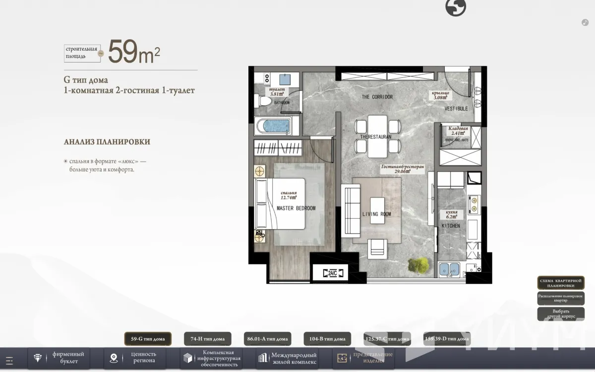 1-к. квартира, 59 м² — фото 3
