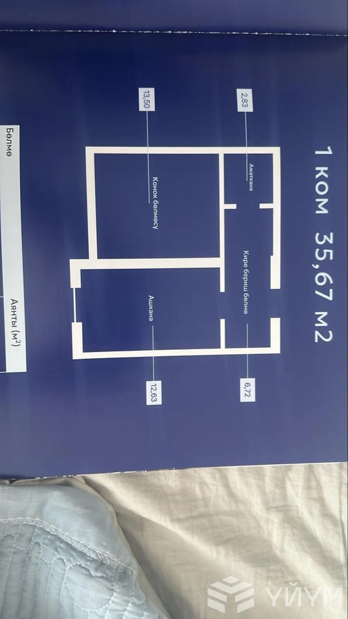 1-к. квартира, 35 м² — фото 1