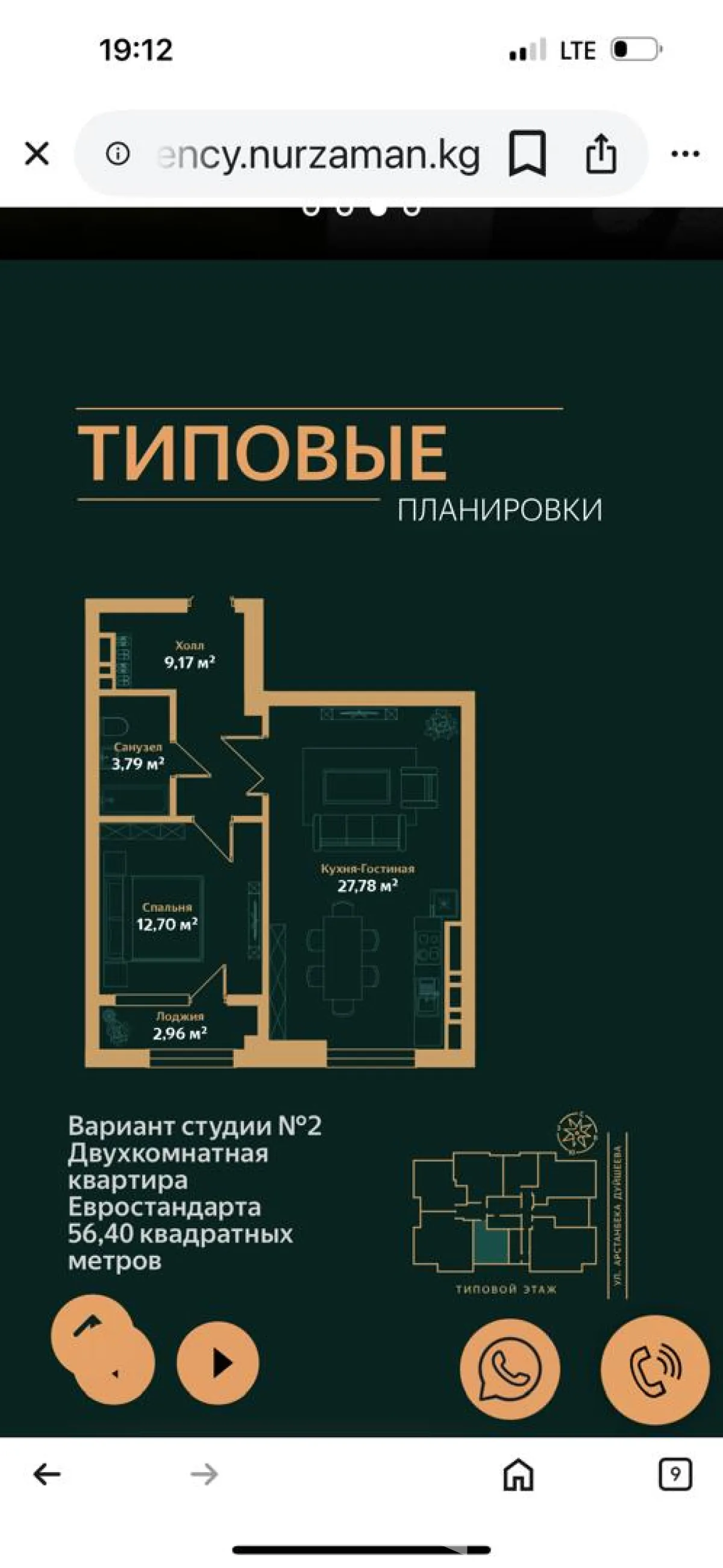 1-к. квартира, 56 м² — фото 3