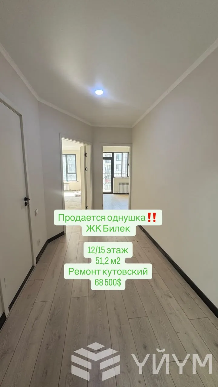 1-к. квартира, 51 м² — фото 1