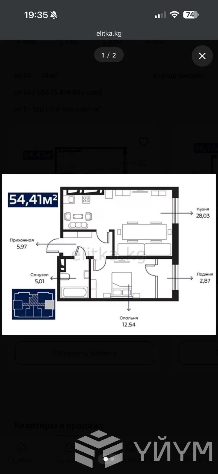 2-к. квартира, 55 м² — фото 1