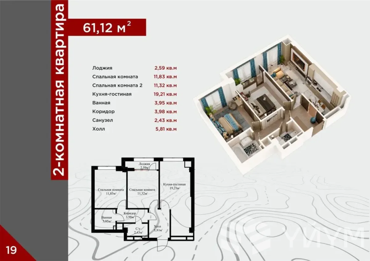 3-к. квартира, 61 м² — фото 1