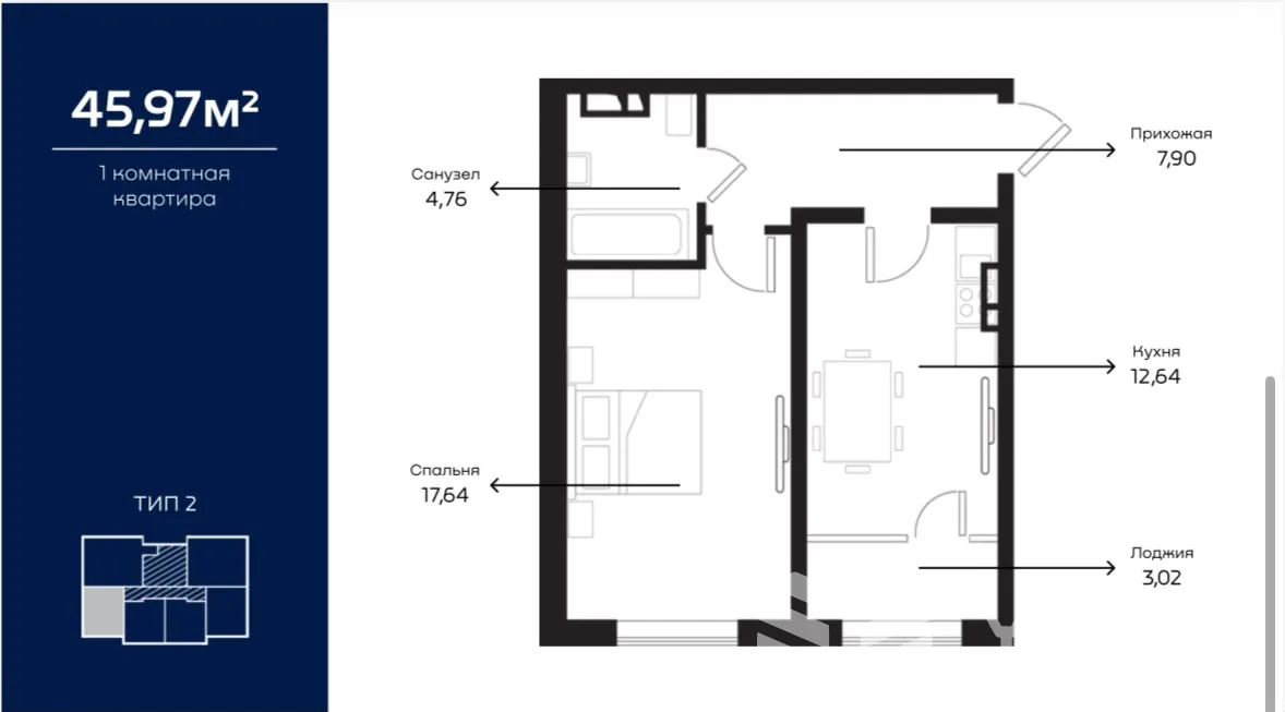 1-к. квартира, 45 м²