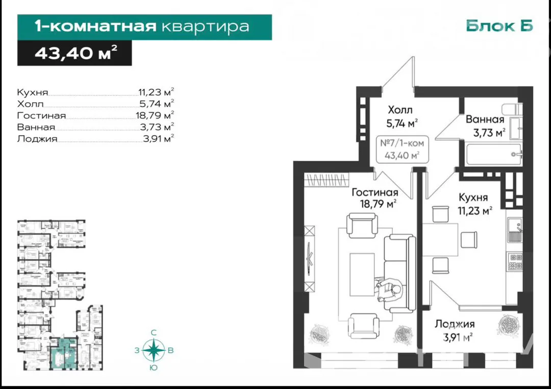 1-к. квартира, 44 м² — фото 1