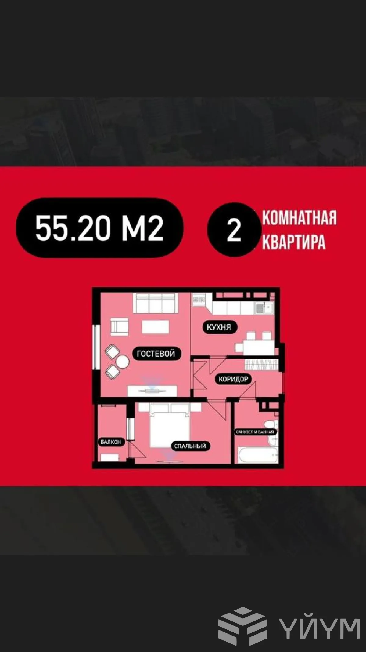 2-к. квартира, 55 м² — фото 1