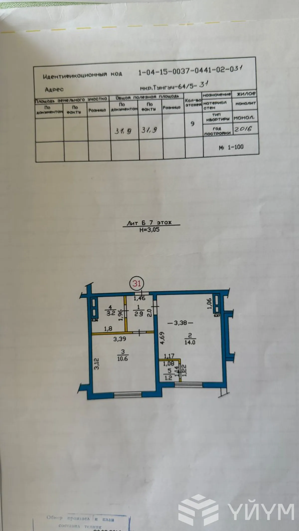 1-к. квартира, 32 м² — фото 1