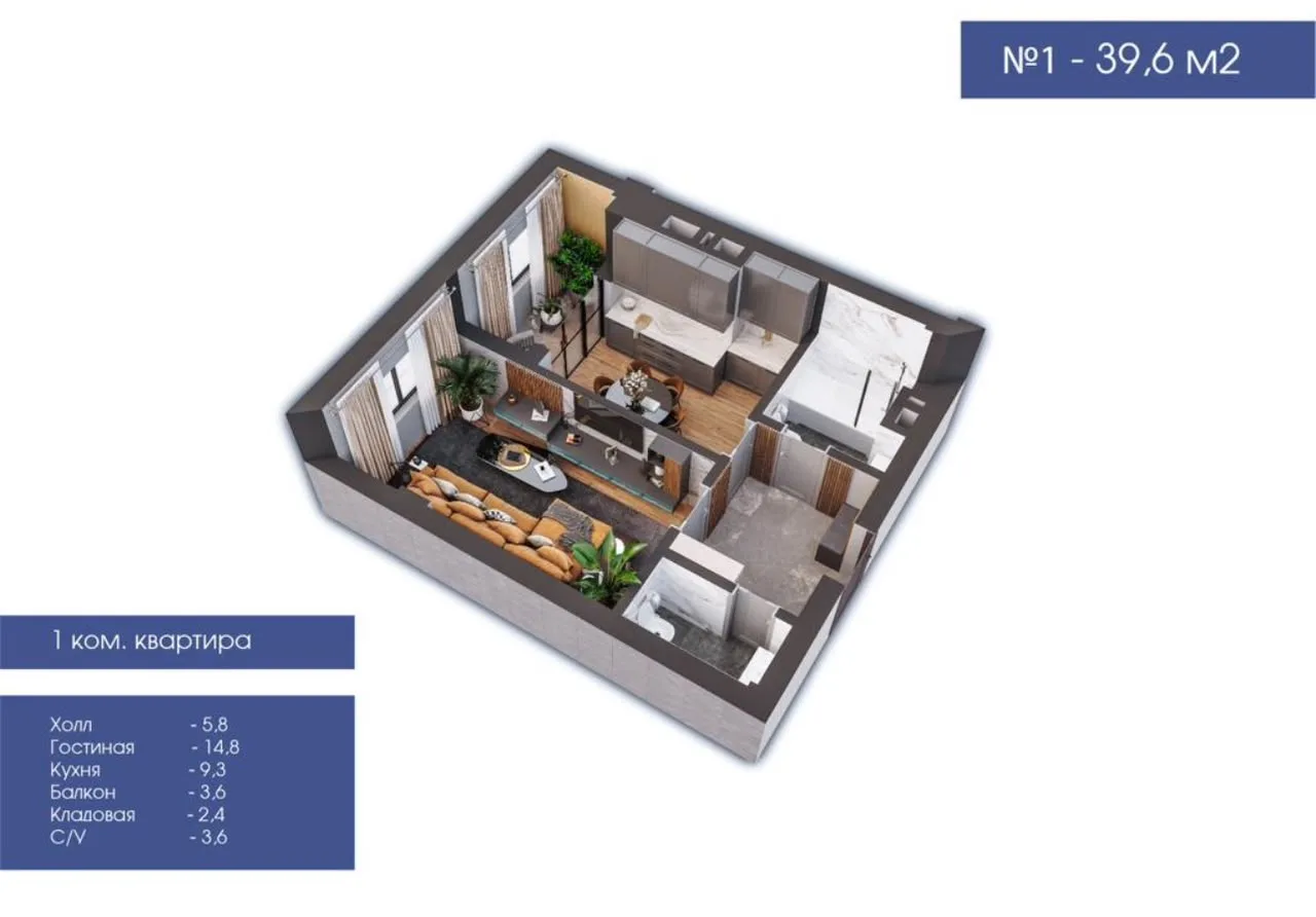 1-к. квартира, 39 м² — фото 1