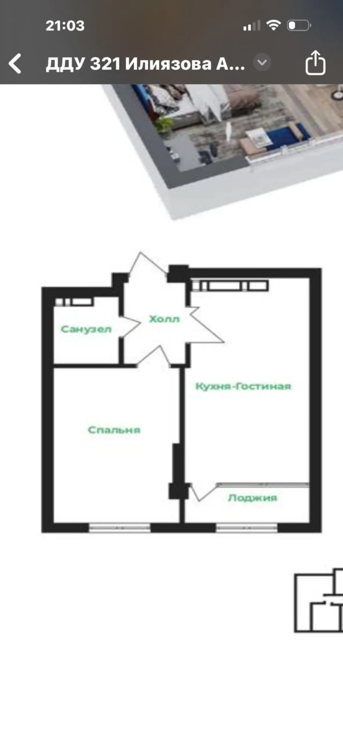 1-к. квартира, 48 м² — фото 5